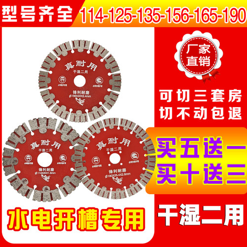 锋利耐用混凝土切割水电开槽专用