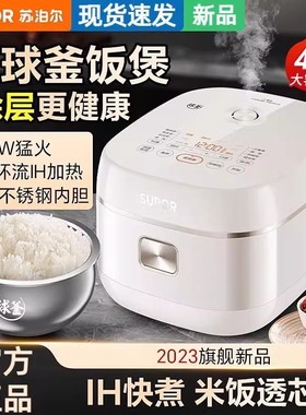 SUPOR/苏泊尔 SF40HC0994电饭煲0涂层球釜IH电饭锅家用大容量