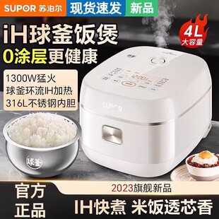 SUPOR/苏泊尔 SF40HC0994电饭煲0涂层球釜IH电饭锅家用大容量