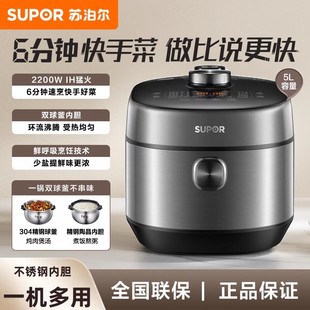 苏泊尔SY-50FH77Q双胆电压力锅IH家用5L大容量球釜电高压饭煲正品
