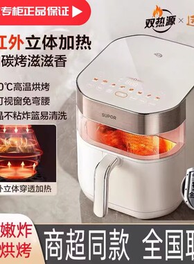 苏泊尔KD70Y86空气炸锅7L大容量免翻面可视化远红外电炸锅24新款