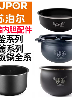 SUPOR/苏泊尔 SF20FC45电饭锅压力锅原装内胆不粘锅糊底内锅正品
