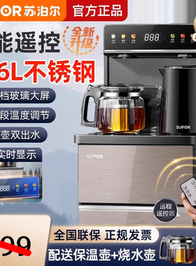 苏泊尔茶吧机家用高端饮水机办公室全自动智能下置水桶新款CBJ30