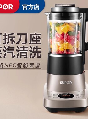 苏泊尔SP71R低音破壁机家用豆浆免煮可拆洗多功能榨汁料理辅食机