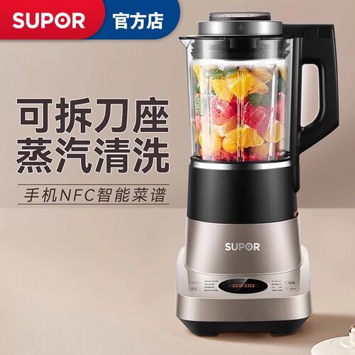 苏泊尔SP71R低音破壁机家用豆浆免煮可拆洗多功能榨汁料理辅食机