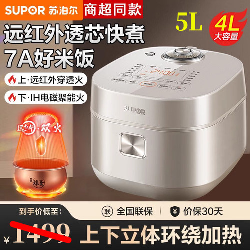 苏泊尔SF40HC0809电饭煲智能远红外IH电磁加热家用多功能煮饭锅50
