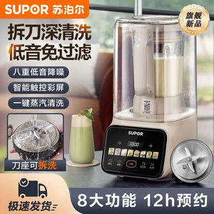苏泊尔SP626R破壁机安静低音降噪家用多功能豆浆机料理机可拆洗