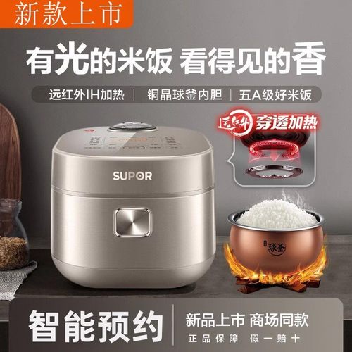 苏泊尔电饭煲SF40HC82/50HC82远红外球斧家用5L预约多功能煮饭锅