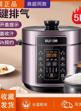 苏泊尔SY-60/50FC07Q电压力锅家用5升双胆智能预约电高压饭煲正品