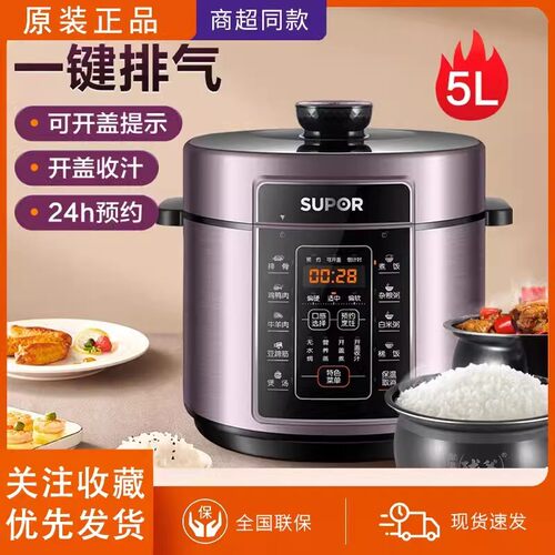 苏泊尔SY-60/50FC07Q电压力锅家用5升双胆智能预约电高压饭煲正品