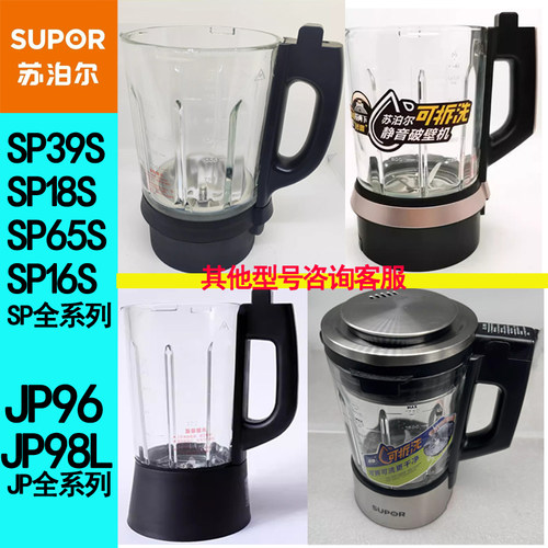 苏泊尔玻璃杯搅拌杯SP39SJP98L