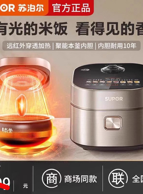 SUPOR/苏泊尔SF40HC87远红外本釜电饭煲家用4L大容量IH智能电饭锅