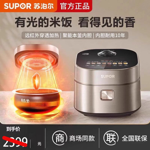 SUPOR/苏泊尔SF40HC87远红外本釜电饭煲家用4L大容量IH智能电饭锅