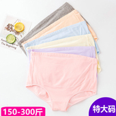 纯棉托腹特大码 加肥加大码 300斤高腰调节 200斤 丽妃品牌孕妇内裤