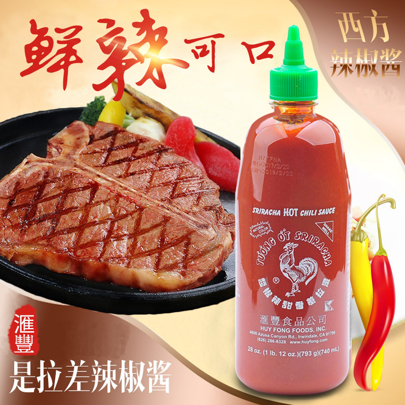 是拉差美国进口蒜蓉拌饭酱
