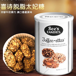 美国进口喜诗Sees candies时思脱脂杏仁糖巧克力太妃糖节日礼品盒