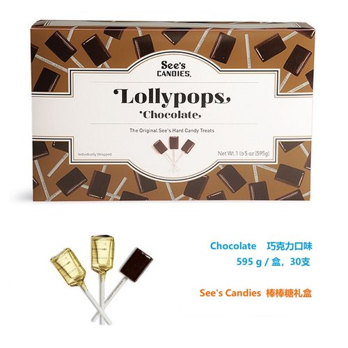 美国See'scandies咖啡香草味巧克力味时思混合棒棒糖595g零食礼盒