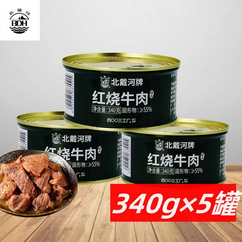 北戴河红烧牛肉罐头340g即食家庭长期储备食品牛肉罐头 商品属性