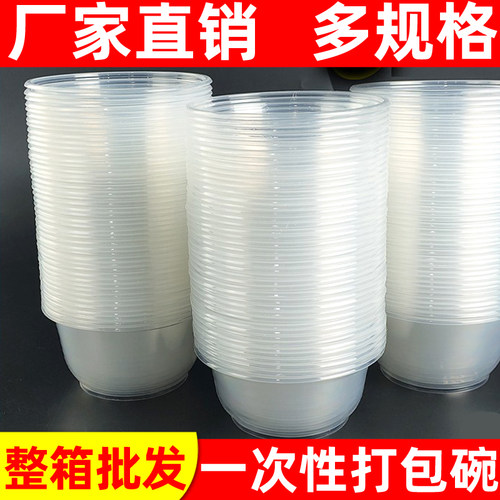 一次性碗筷套装加厚食品级PP带盖打包盒冰粉碗家用塑料碗圆形碗