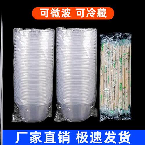 一次性碗筷套装加厚食品级PP带盖打包盒冰粉碗家用塑料碗圆形碗