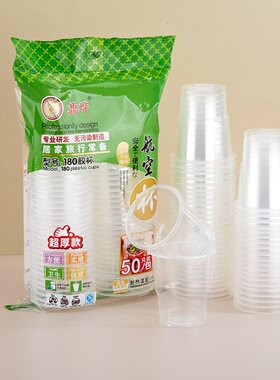一次性杯子咖啡透明塑料杯小号航空杯家用饮茶婚宴食品级太空胶杯