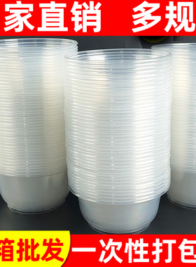 一次性碗筷套装加厚食品级PP带盖打包盒冰粉碗家用塑料碗圆形碗