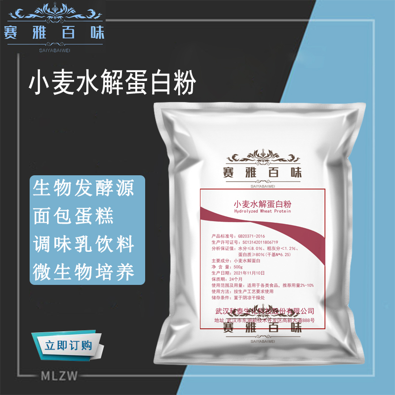 小麦胚芽的功效与作用及食用方法