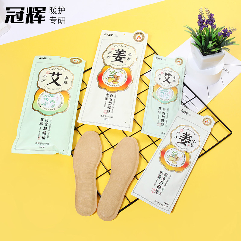 冠辉艾叶暖脚足贴脚垫加长发热鞋垫生姜暖贴宝宝贴女鞋垫足底发热,居家日用,发热鞋垫,淘宝优惠券,粉丝福利购,淘宝优惠卷