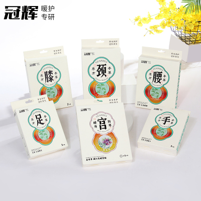 艾草护腰贴护膝贴暖足贴