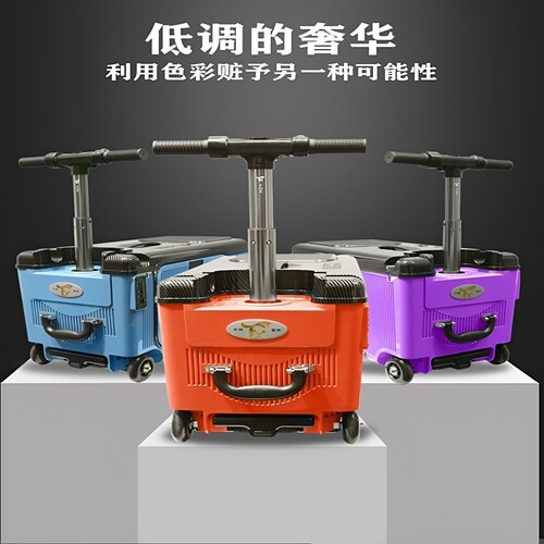 电动智能升降座椅可充电拉杆箱骑