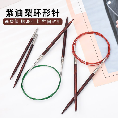 高品质可拆卸针头圆针环形棒针循环针手工DIY编织玩偶毛衣针工具