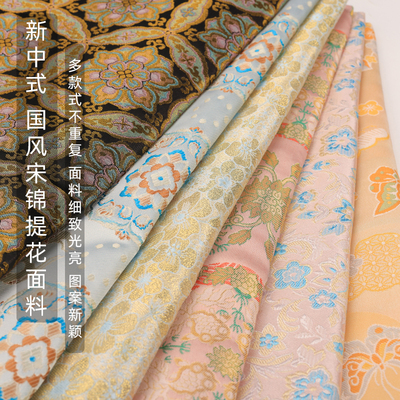 中国风仿宋锦布料小块布手工diy制作发簪发夹吊坠材料织锦缎面料