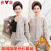 奶奶秋衣秋裤 雅鹿中年妈妈保暖内衣女加绒加厚套装 老人秋冬棉毛衫