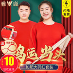 雅鹿本命年加肥加大保暖内衣套装男大红色秋衣秋裤女大码兔年纯棉