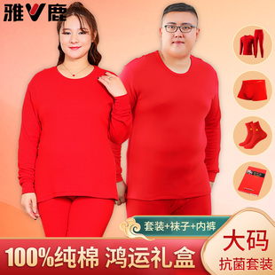 雅鹿大码本命年保暖内衣男女红色秋衣秋裤加肥加大套装2026马年冬