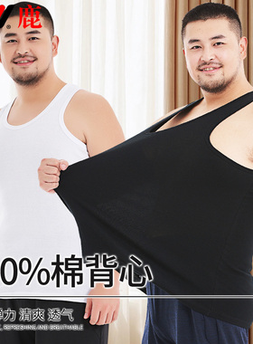 雅鹿纯棉大码背心男夏季打底吊带汗衫加肥加大胖跨栏全棉二股筋薄