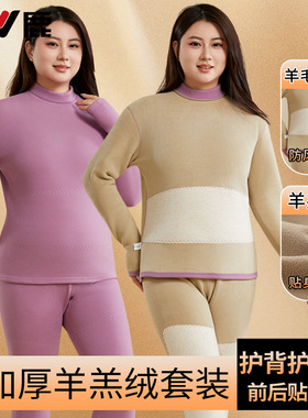 雅鹿加绒加厚大码保暖内衣女套装贴片加肥胖mm中领秋衣秋裤半高领