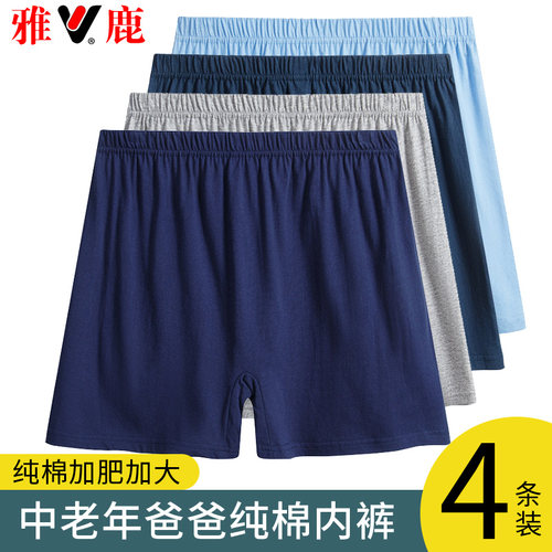 雅鹿长绒棉四角内裤男纯棉大码