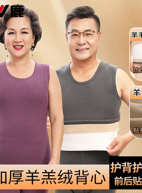 雅鹿加绒加厚背心冬季保暖上衣男女款砍袖内衣妈妈中老年人打底衫