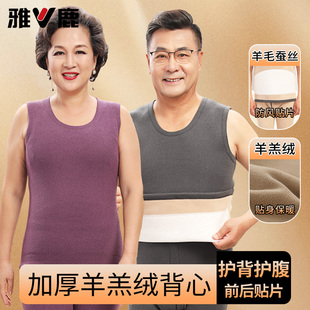 内衣妈妈中老年人打底衫 砍袖 保暖上衣男女款 雅鹿加绒加厚背心冬季