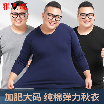 雅鹿大码秋衣秋裤男纯棉胖加肥加大保暖内衣套装全棉单上衣衬衣裤