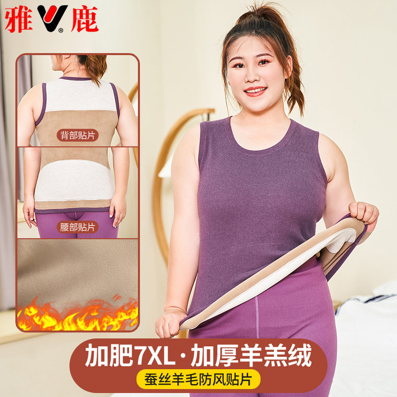 雅鹿大码加绒保暖背心女羊毛贴片加厚内衣加肥加大胖mm200斤无袖,女士内衣/男士内衣/家居服,保暖背心,淘宝优惠券,粉丝福利购,淘宝优惠卷