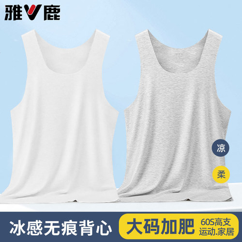 雅鹿凉感冰丝无痕背心大码300斤