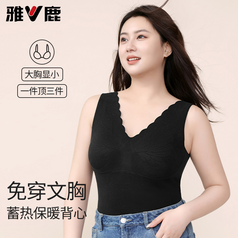 雅鹿免穿文胸保暖背心女隐形时尚