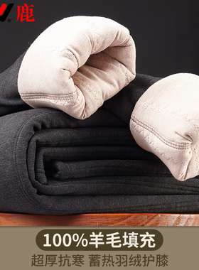 雅鹿100%羊毛棉裤男女款东北加厚加绒老人保暖裤抗寒特厚冬季大码