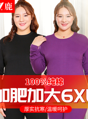 雅鹿加肥加大女士秋衣秋裤套装纯棉胖妹妹200斤线衣线裤大码毛衫