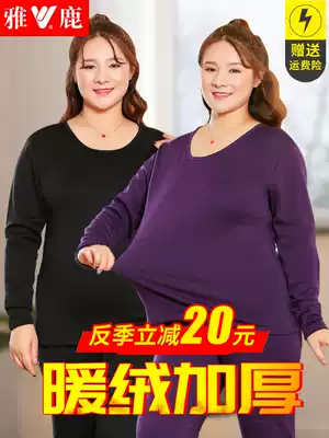 Yalu big size warm clothes women thick plus velvet a set of fat underwear set 200kg winter fat sister mm