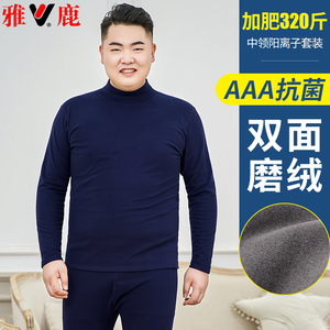 雅鹿双面磨绒男士秋衣秋裤2023新款中高领加肥加大码保暖内衣线衣