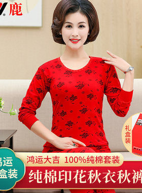 雅鹿印花红色秋衣秋裤妈妈中老年本命年套装保暖内衣纯棉奶奶老人