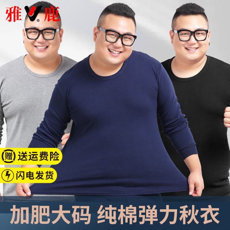 雅鹿大码秋衣秋裤男套装纯棉胖人加肥加大全棉保暖内衣棉毛衫肥佬